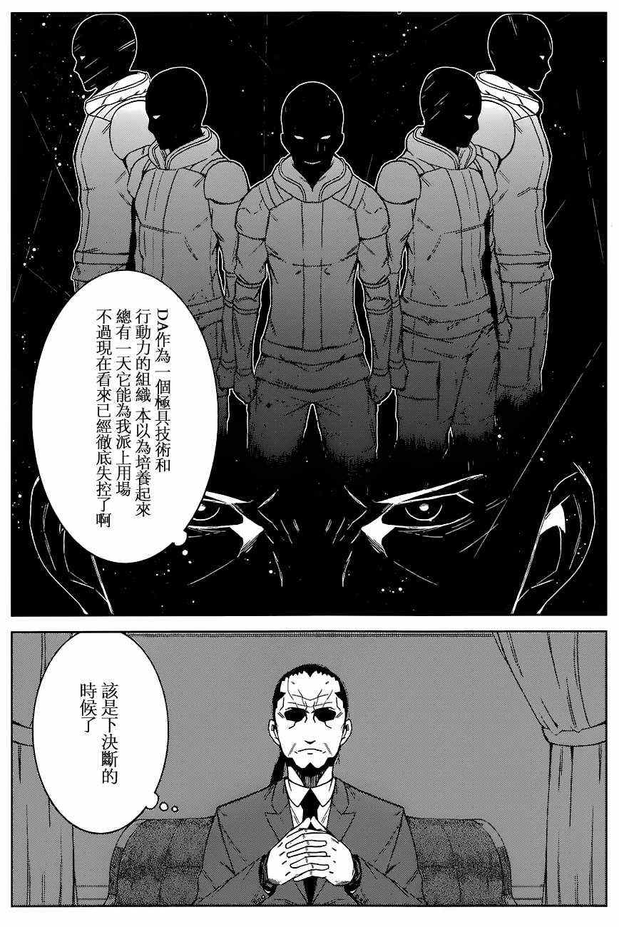 某科学的一方通行漫画,第6话4图