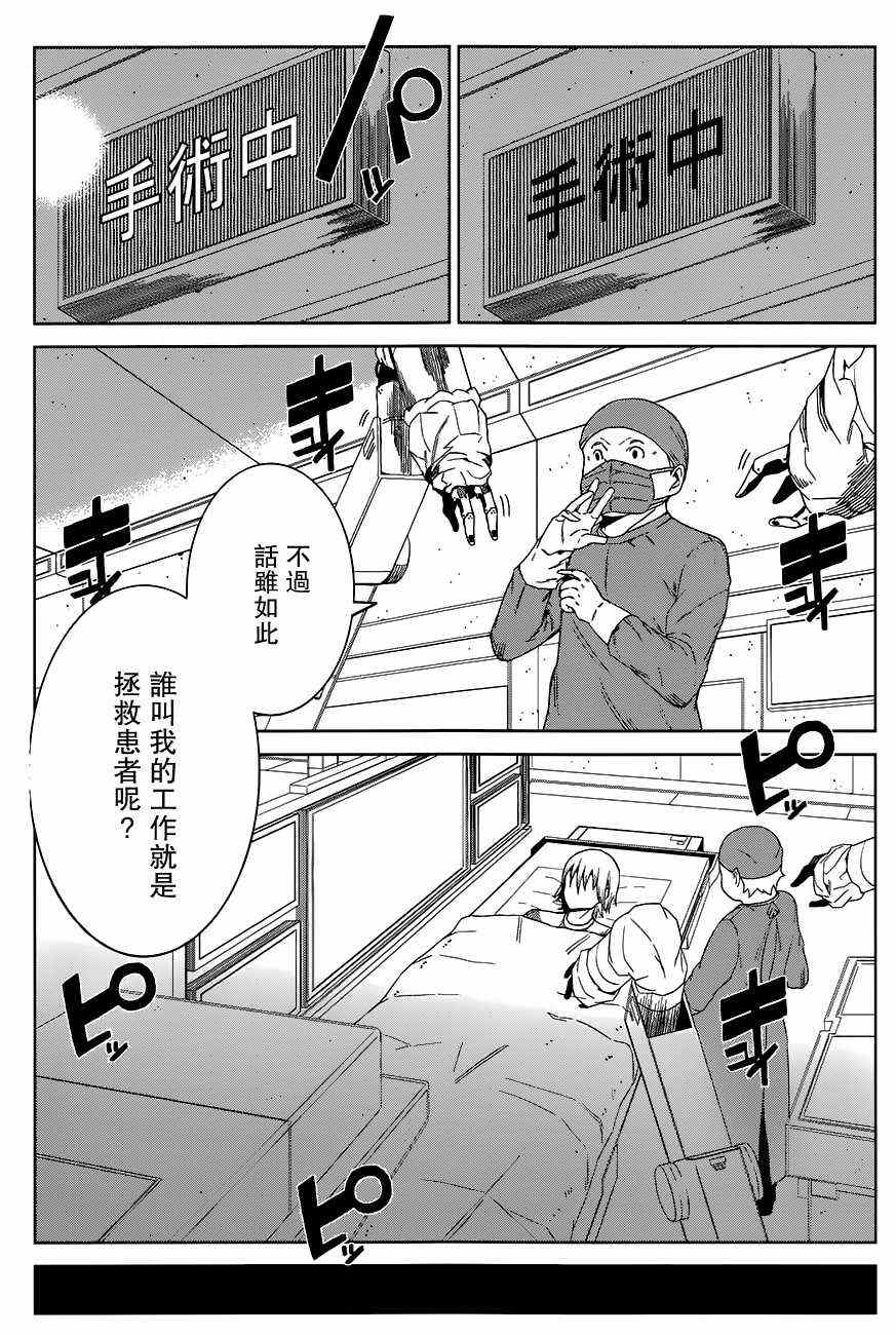 某科学的一方通行漫画,第6话1图