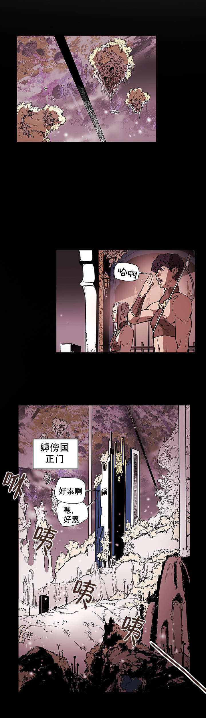 爱自己漫画,第9话1图