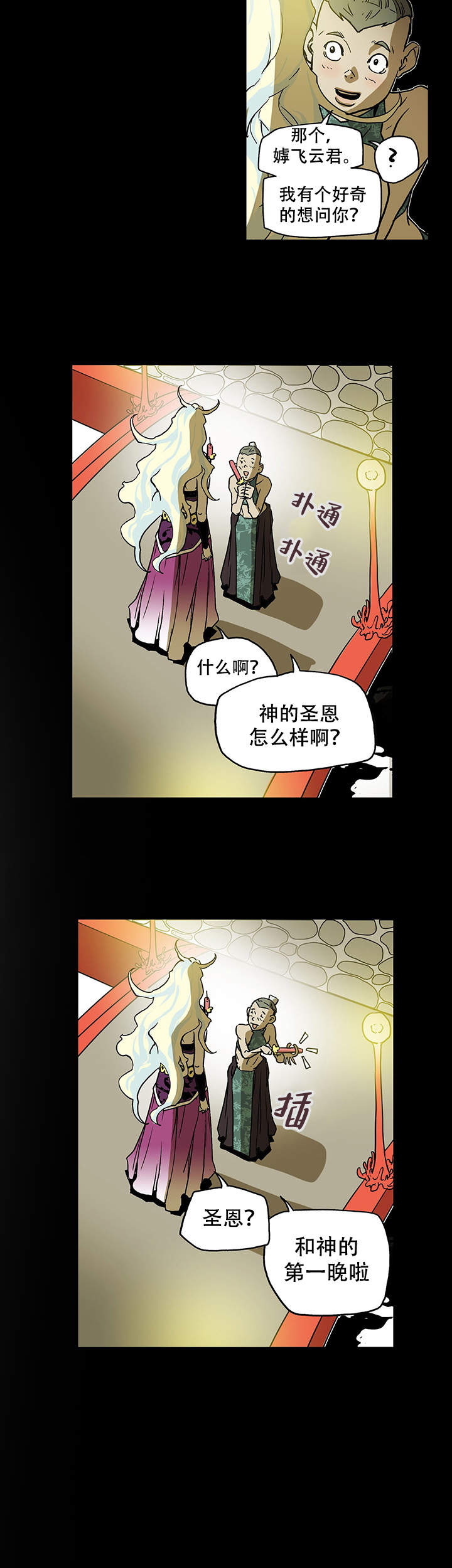 爱自己是终身浪漫的开始 忠于自己忠于生活漫画,第9话3图