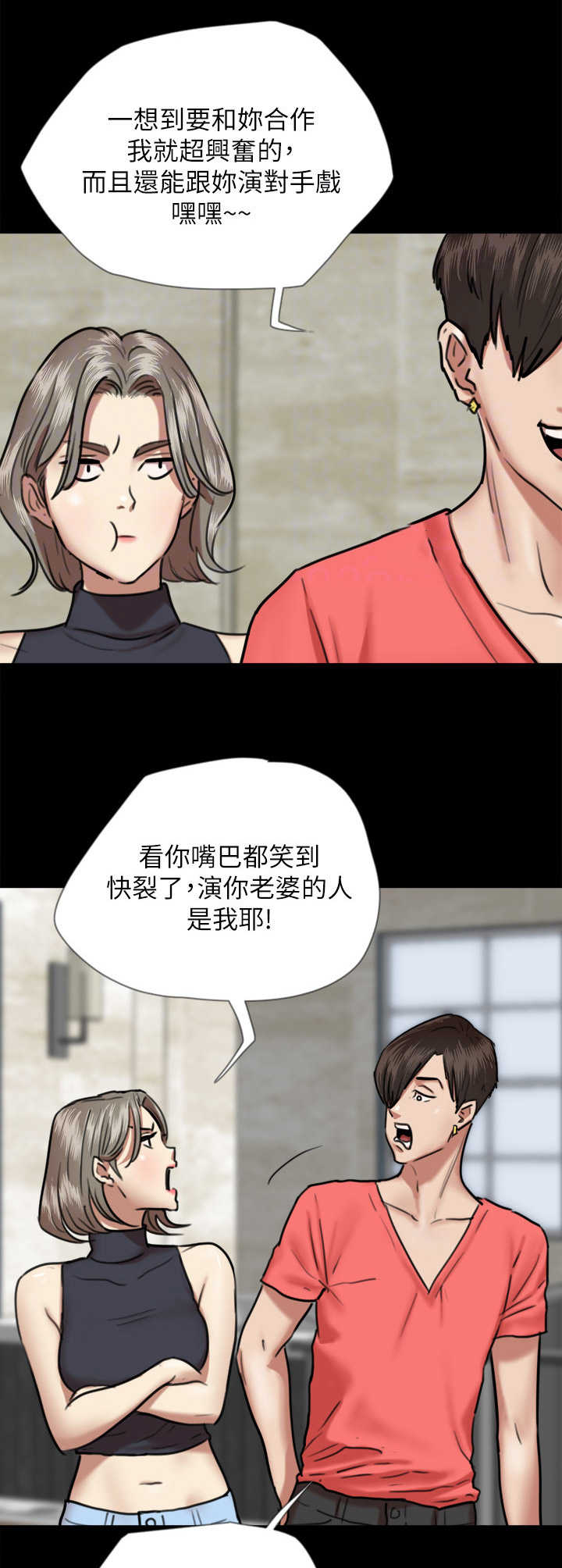 偶像演员漫画,第9章：阵容强大2图