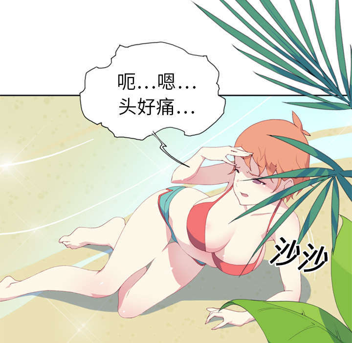 15个少女漂流记漫画,第3话5图