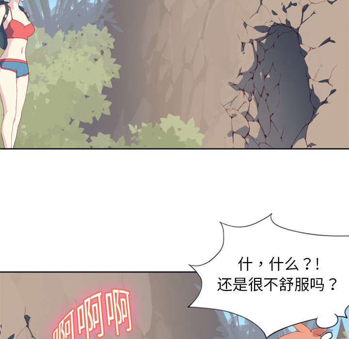 少女漂流记漫画,第8话2图