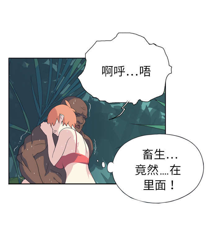 少女漂流记漫画漫画,第10话5图