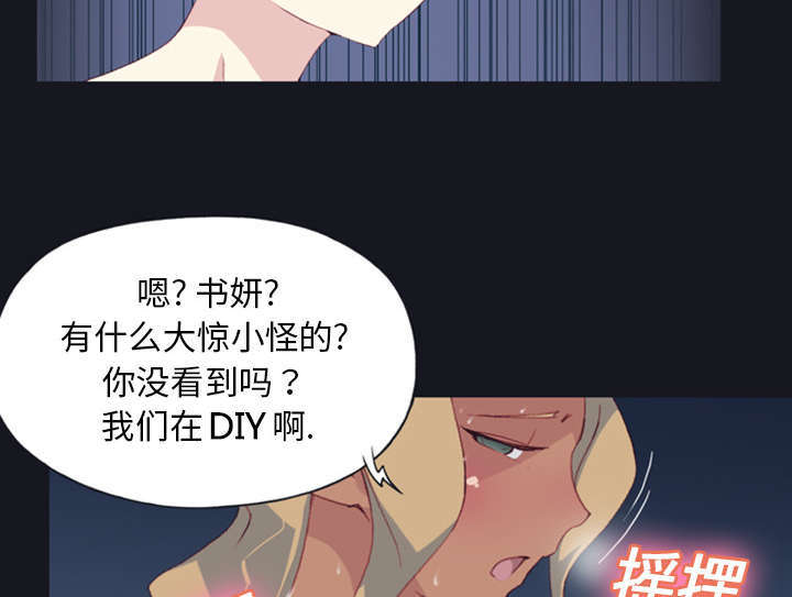 少女漫画漫画,第6话1图