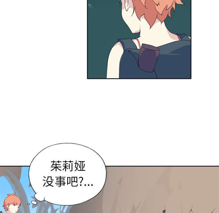 少女漂流记漫画,第8话1图