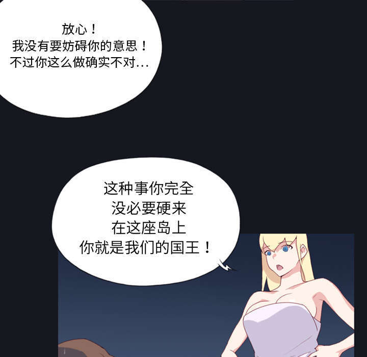 少女漂流记荒野求生漫画,第9话1图