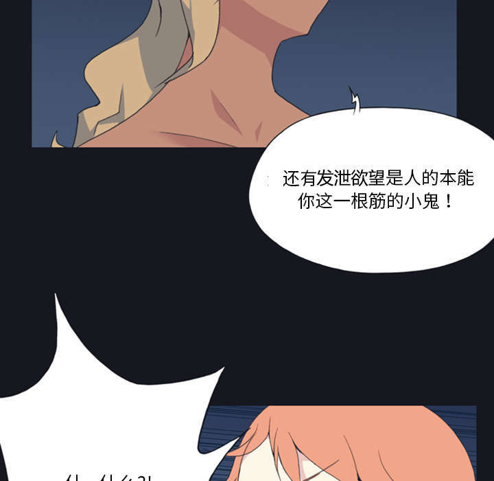 少女漫画漫画,第6话3图