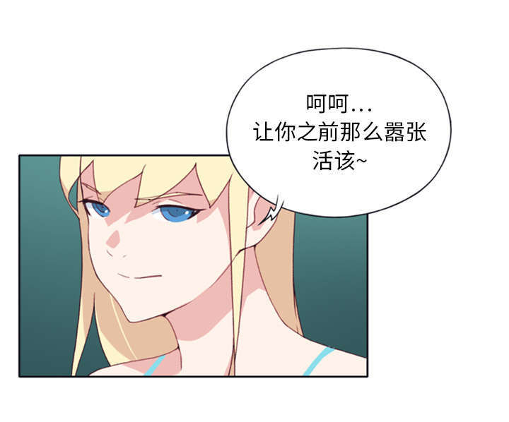 少女漂流记漫画,第10话3图