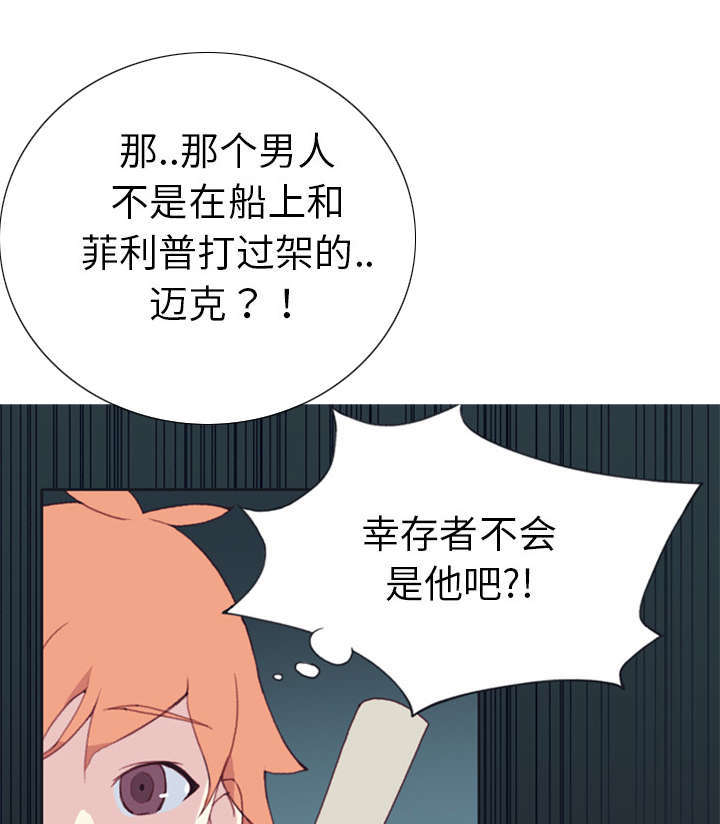 少女漂流记文字素材漫画,第8话3图