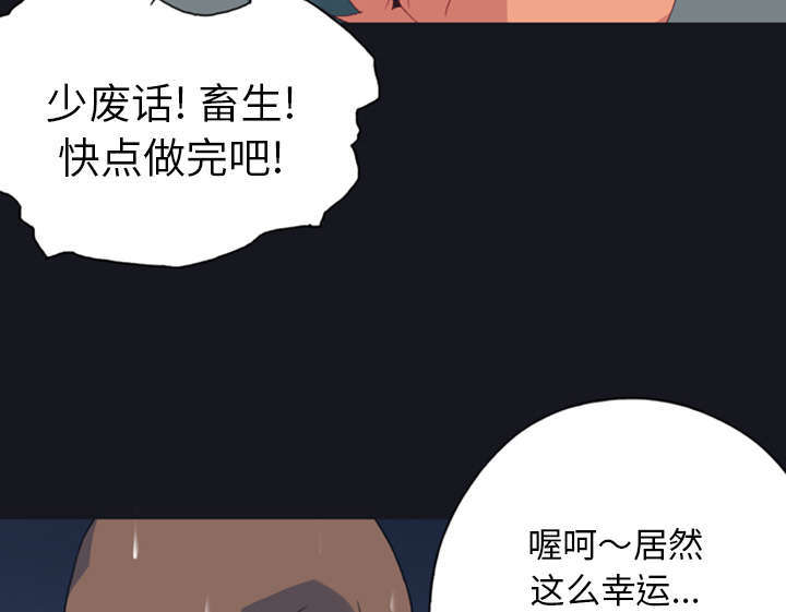 少女漂流记荒野求生漫画,第9话3图