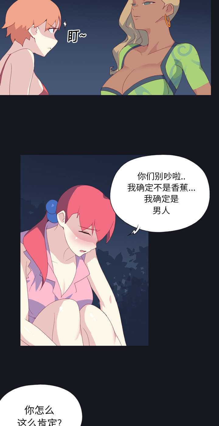 少女漫画漫画,第6话4图