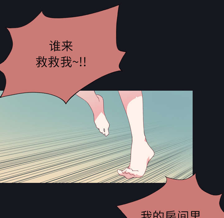 少女漂流记漫画,第2话1图