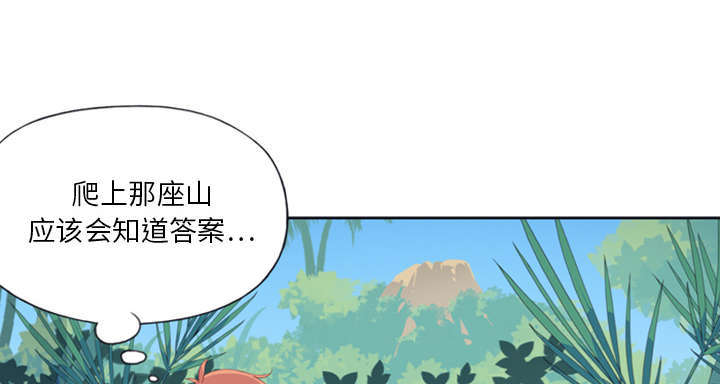 少女漂流记漫画,第7话5图