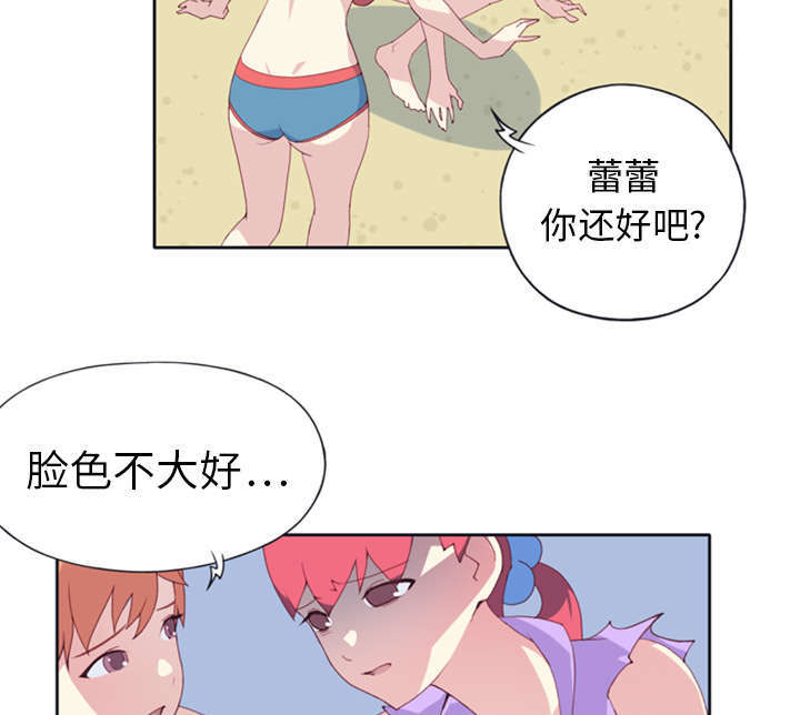 少女漂流记漫画,第4话3图