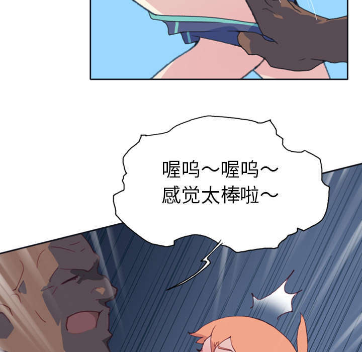 少女漂流记漫画漫画,第10话4图