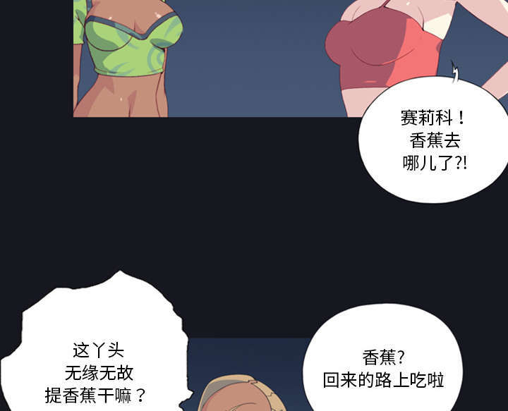 少女漫画漫画,第6话4图