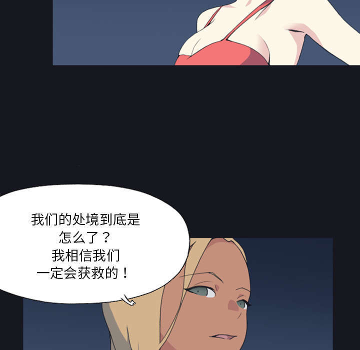 少女漫画漫画,第6话2图