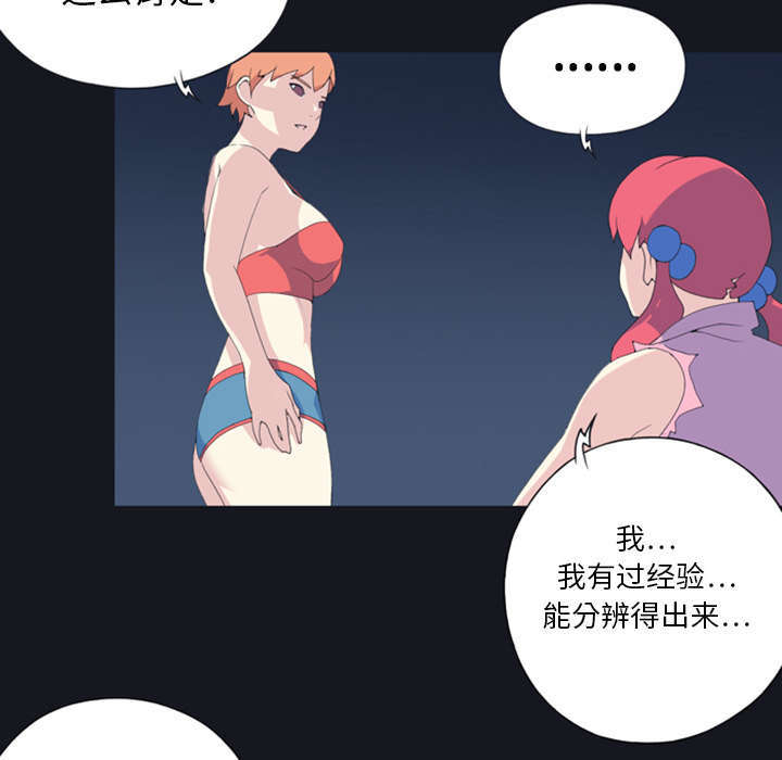 少女漫画漫画,第6话5图