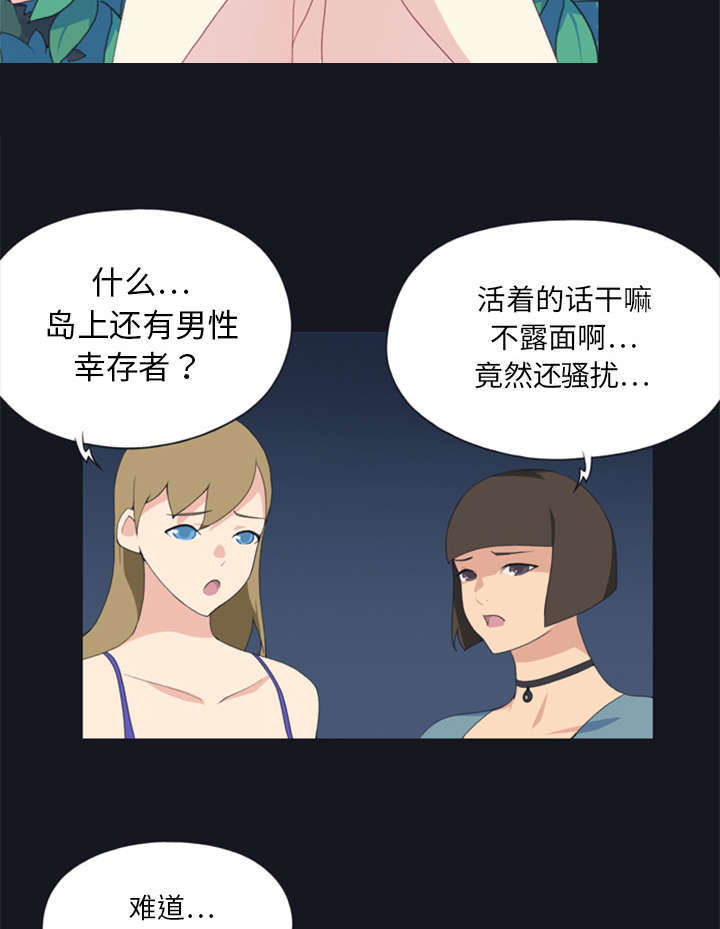 少女漫画漫画,第6话5图