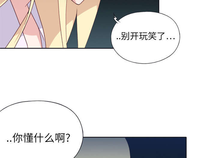 15个少女漂流记漫画,第4话2图