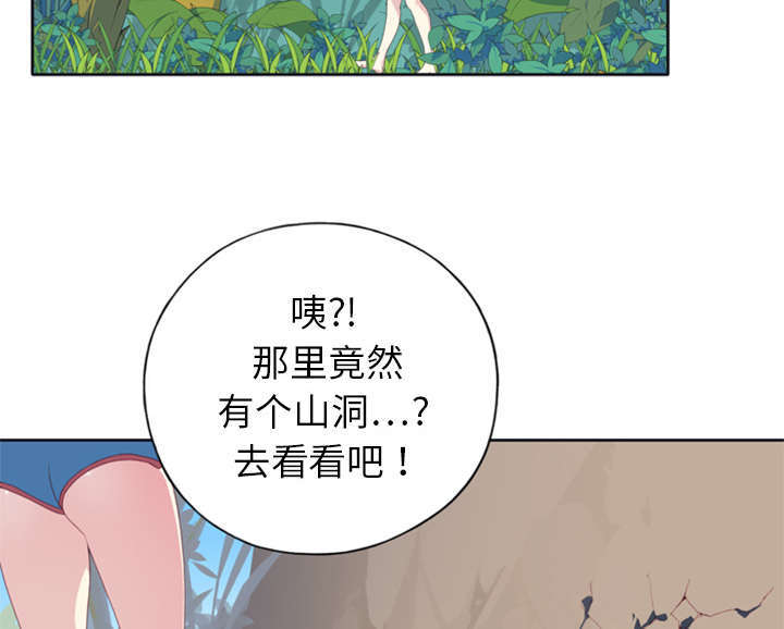 15个少女漂流记漫画,第4话4图