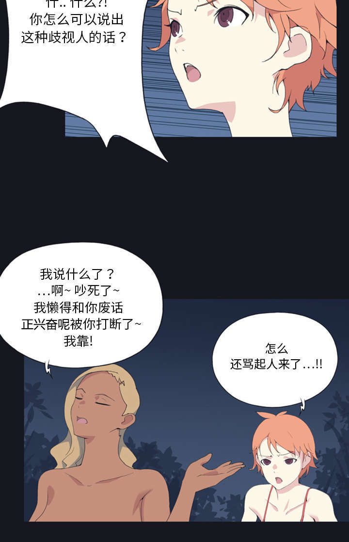 少女漫画漫画,第6话4图