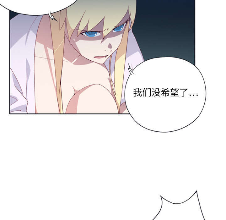 15个少女漂流记漫画,第4话3图