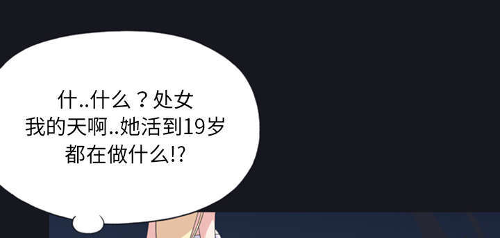 少女漂流记荒野求生漫画,第9话5图