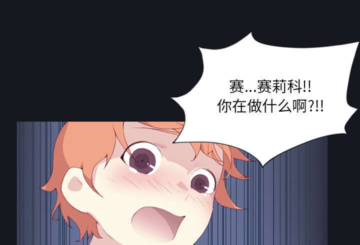 少女漂流记第2集漫画,第6话5图