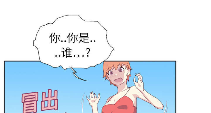 少女漂流记漫画,第4话1图