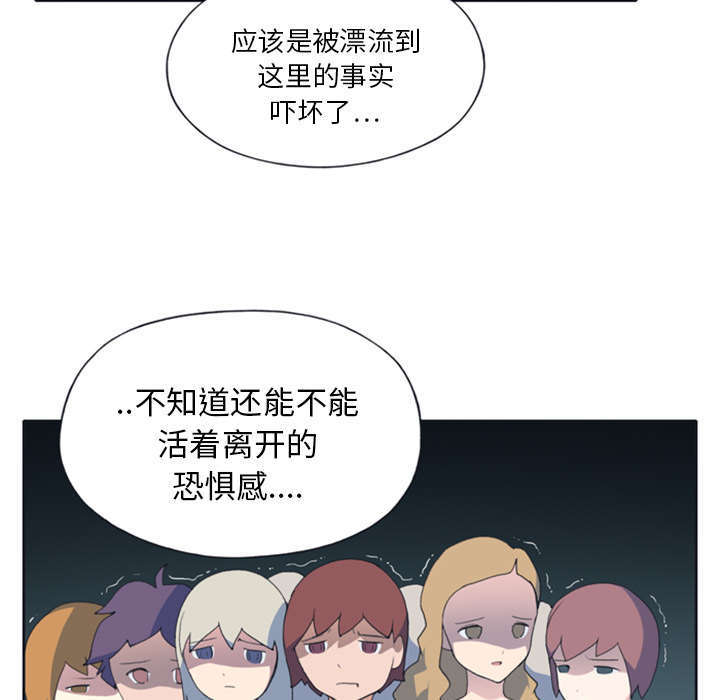 15个少女漂流记漫画,第4话4图