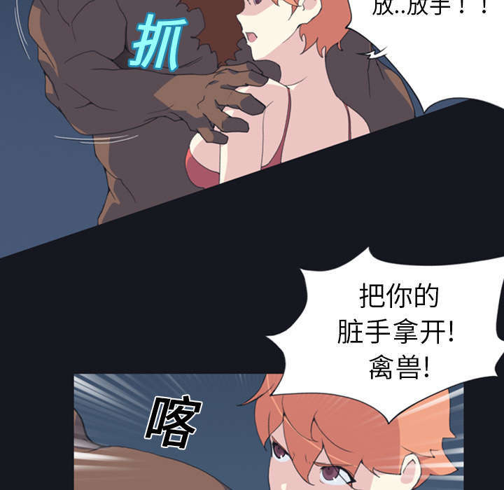 少女漂流记漫画,第9话2图