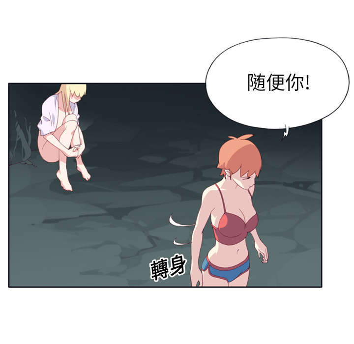 15个少女漂流记漫画,第5话1图