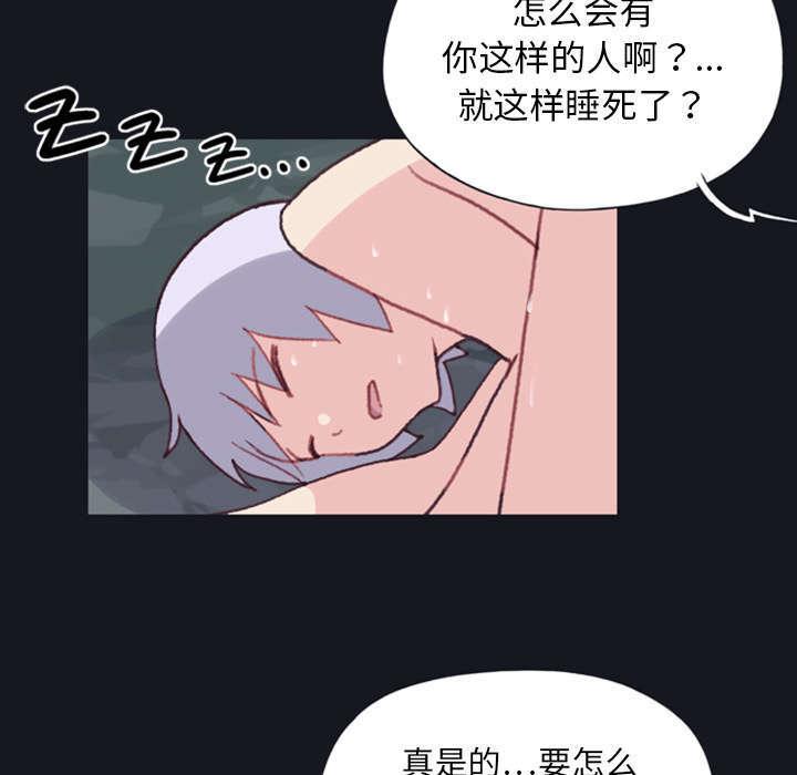 少女漂流记漫画,第6话5图