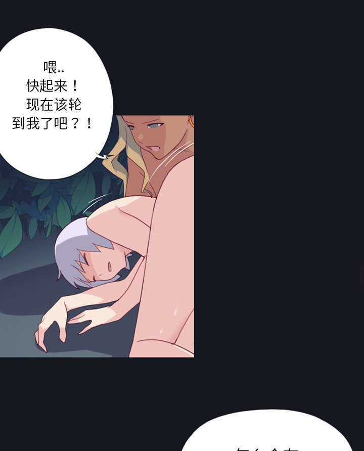 少女漂流记漫画,第6话4图