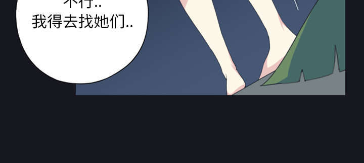 少女漂流记漫画,第6话3图