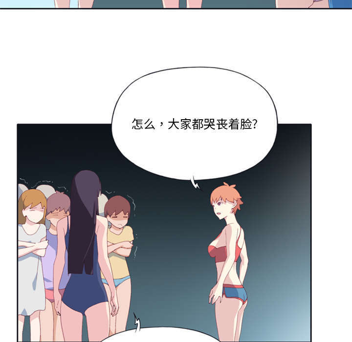 15个少女漂流记漫画,第4话3图