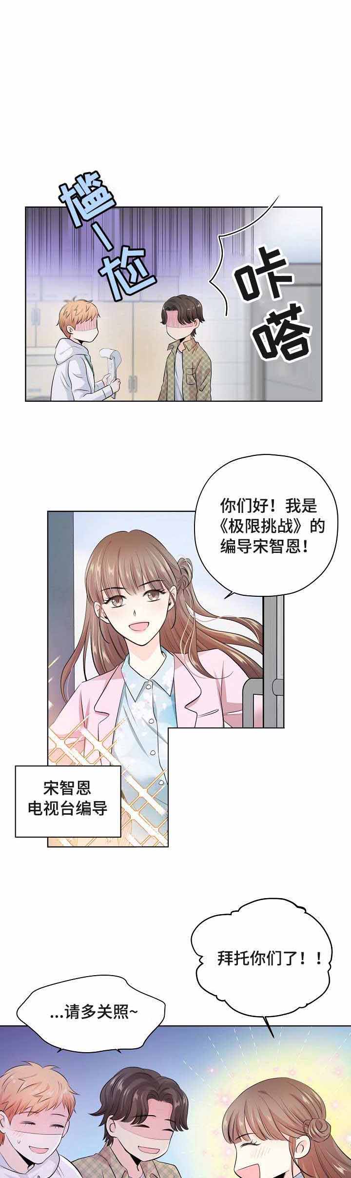 镜头之外免费观看漫画,第9话1图