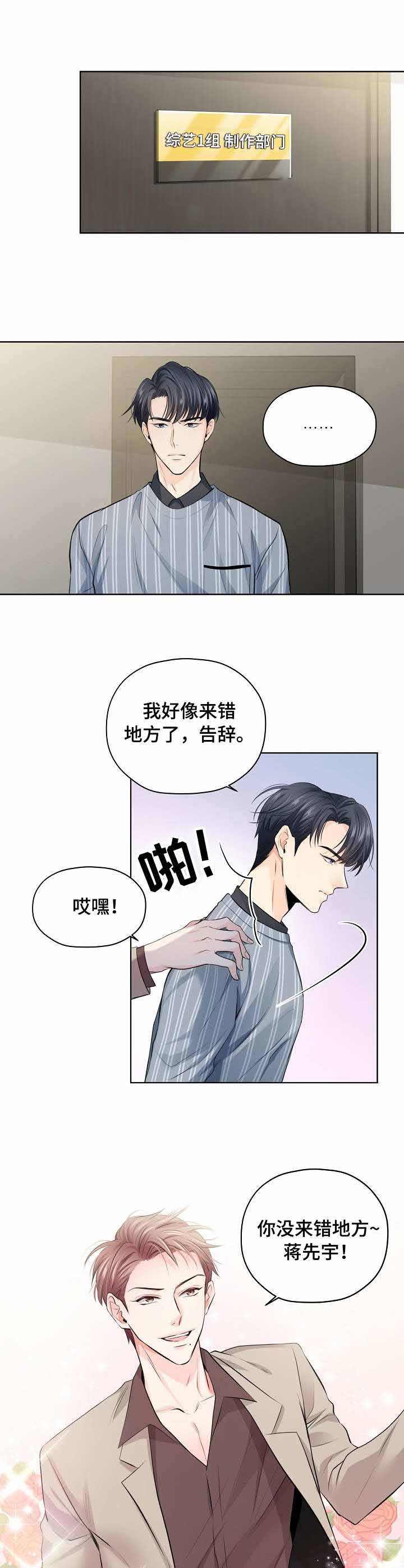 镜头之外电影解说漫画,第9话3图