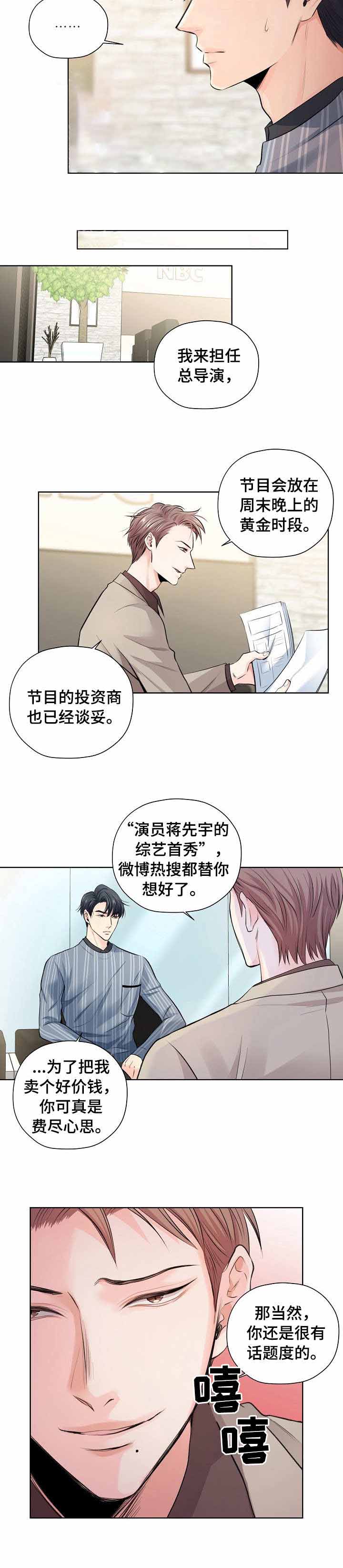 镜头之外免费观看漫画,第9话5图