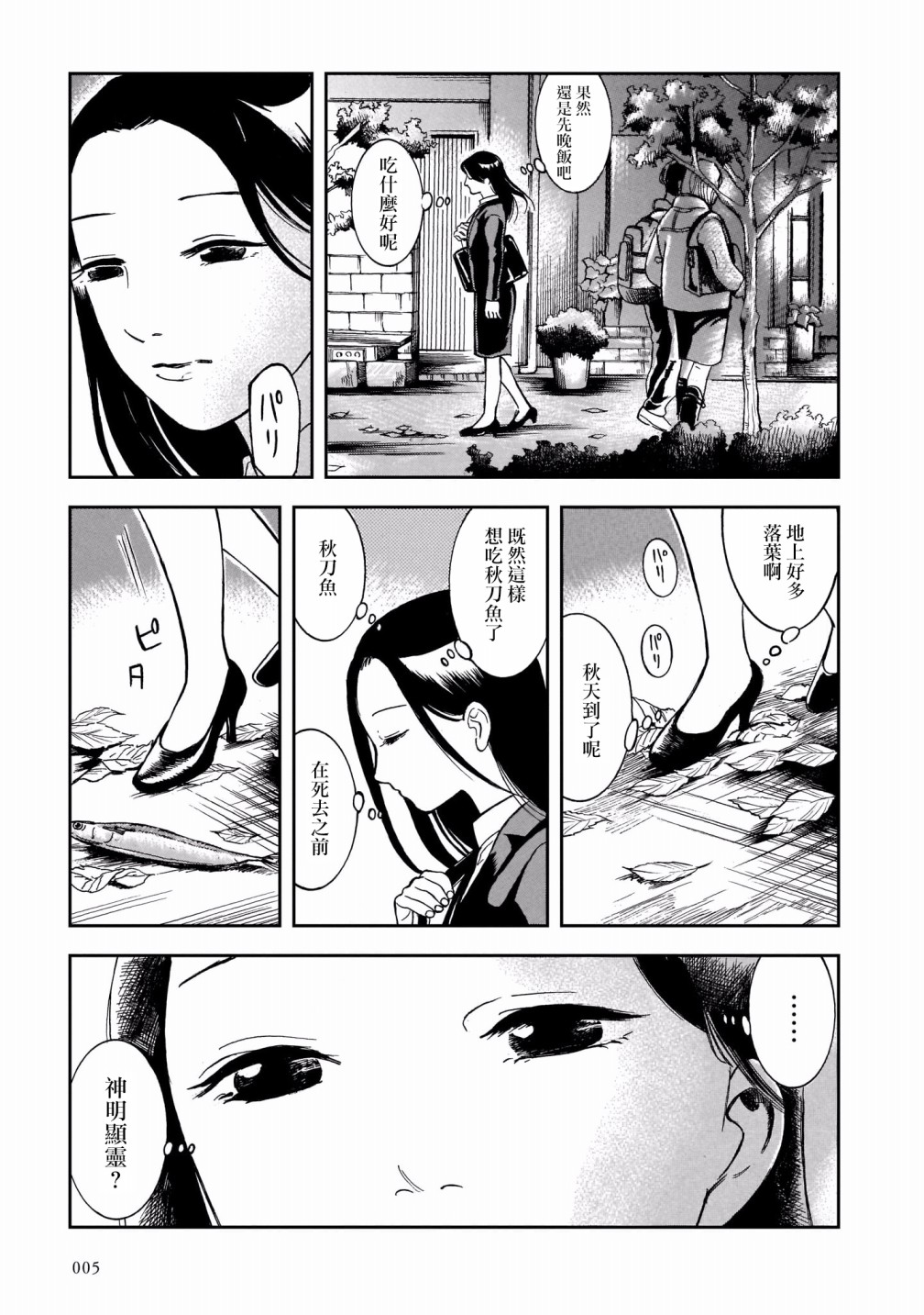 周五相约在画室漫画,第1话1图