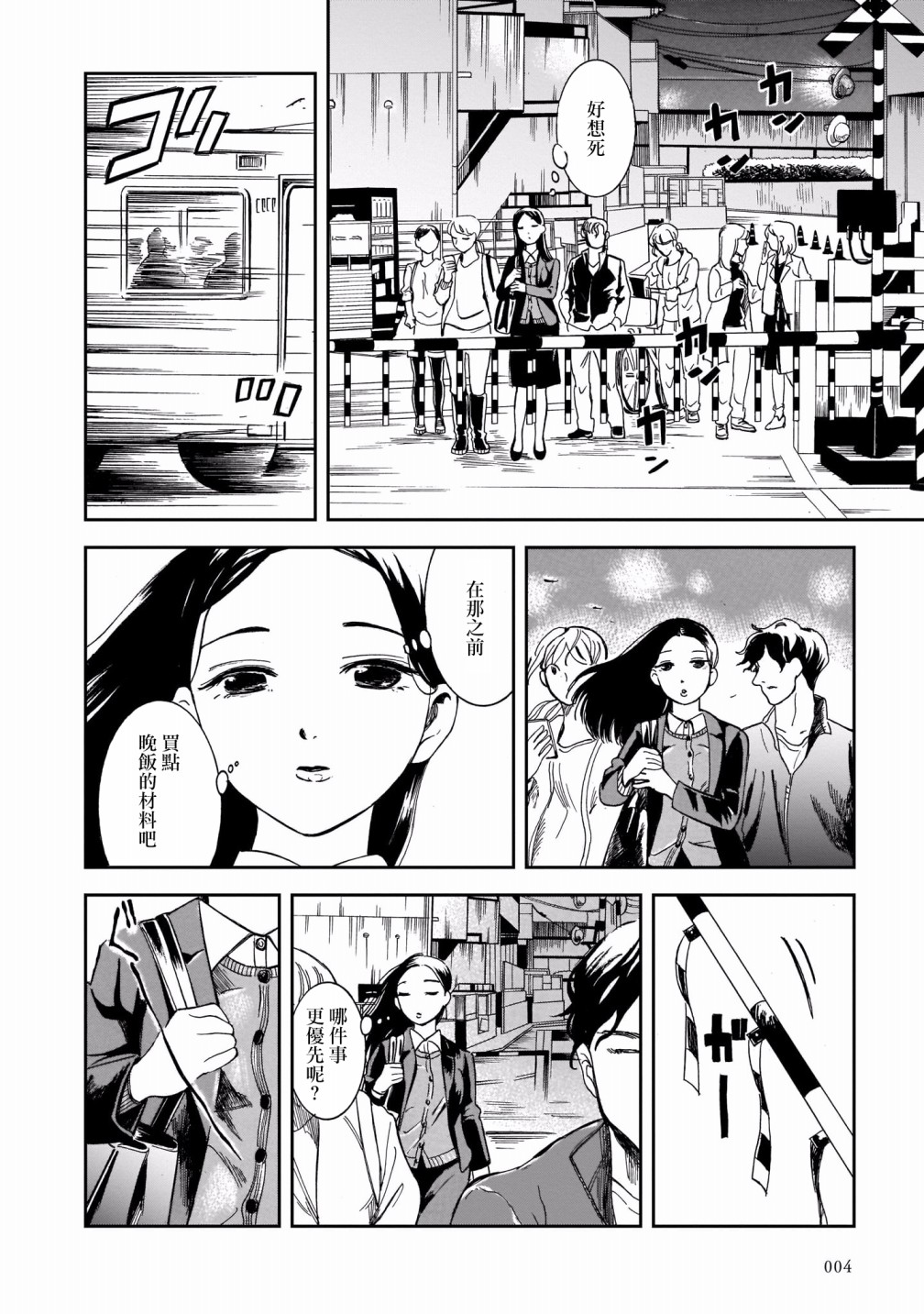 周五相约在画室漫画,第1话5图