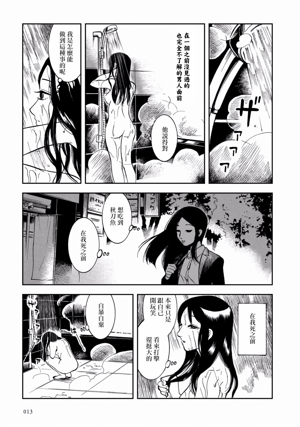 周五相约在画室漫画,第1话4图