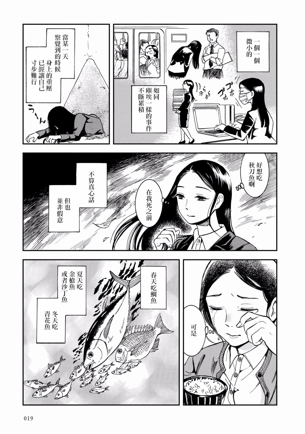 周五相约在画室漫画,第1话5图