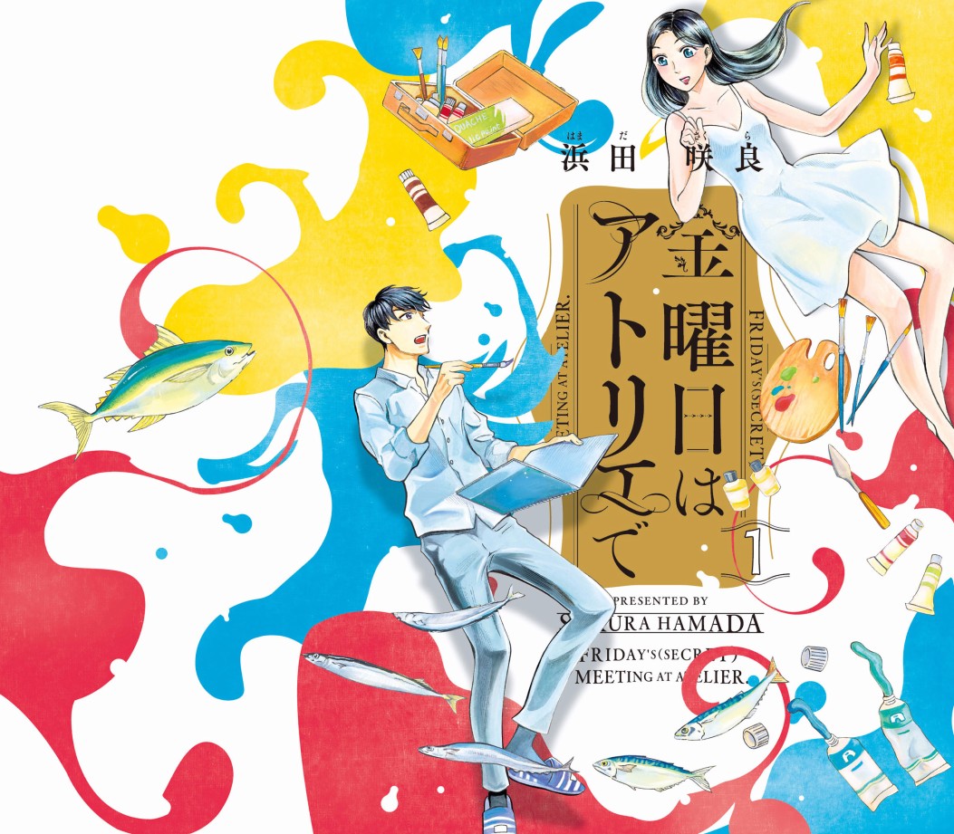 周五相约在画室漫画,第1话1图