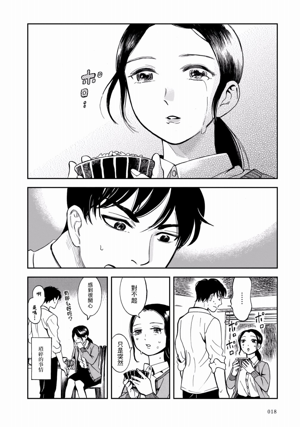 周五相约在画室漫画,第1话4图