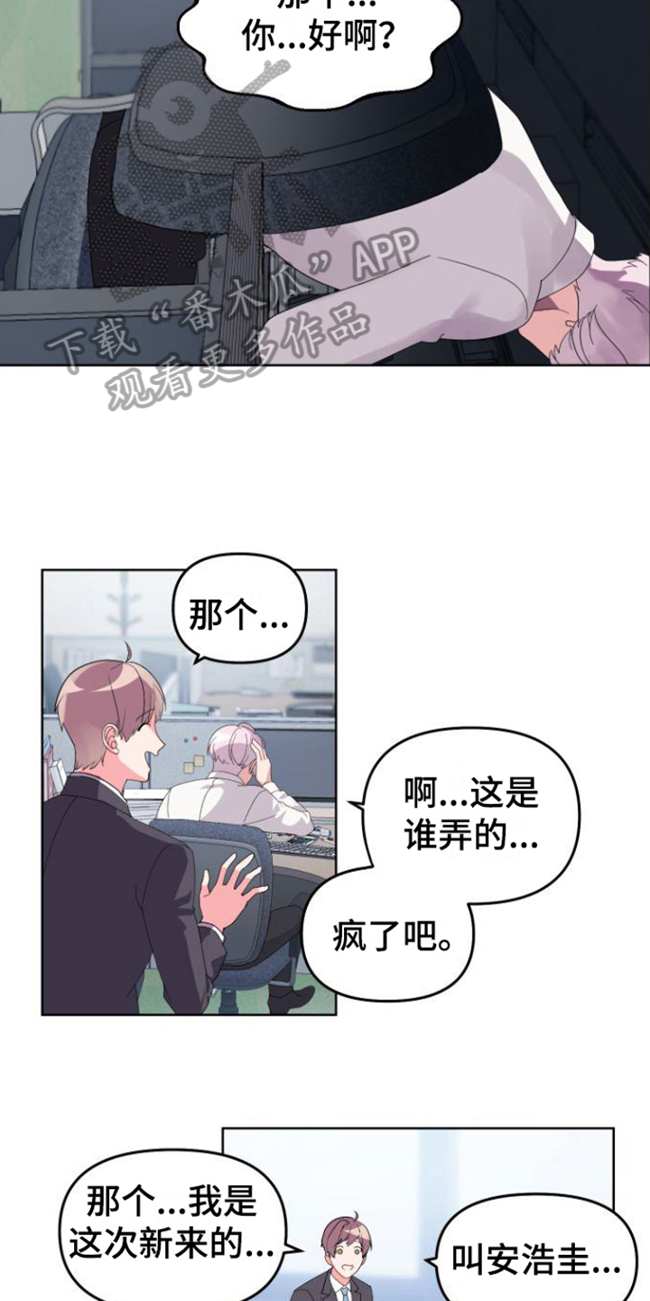 按摩治疗漫画,第7话1图