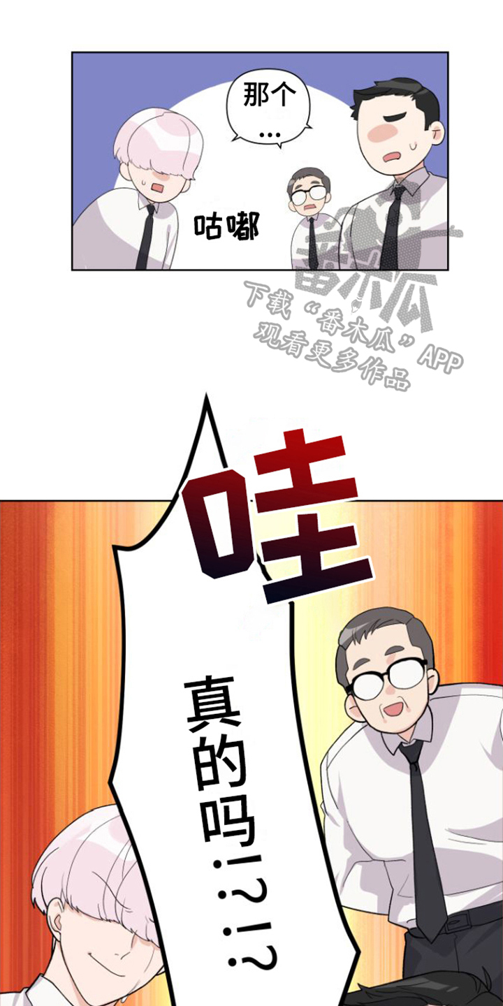 按摩治疗漫画,第9话1图