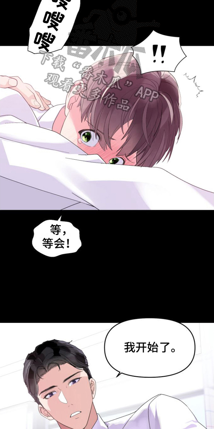 按摩治疗鼻炎漫画,第6话1图